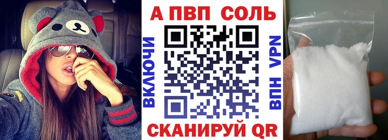 Альфа ПВП Соль  Купить  Касли 