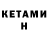 КЕТАМИН ketamine Admin God