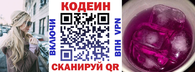 Купить  Касли  Кодеин Purple Drank 