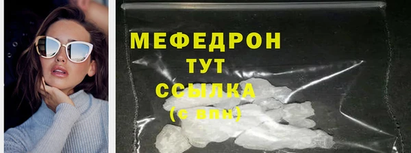 мефедрон VHQ Волоколамск