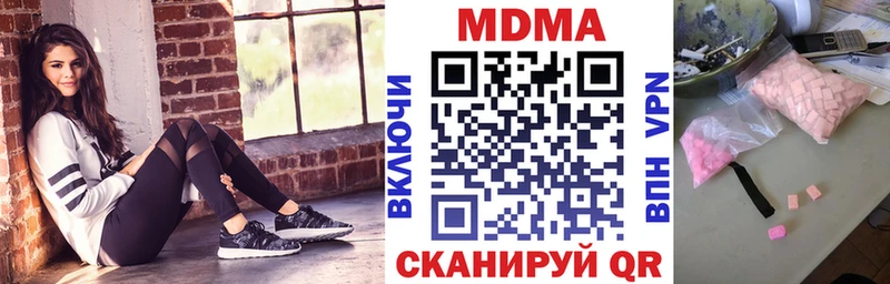 МДМА crystal  Купить где  Касли 